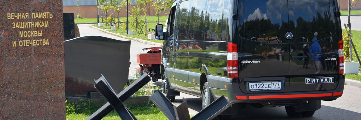 похоронный автомобиль